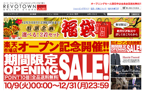 REVOTOWN ONLINE STORE-楽天市場店-